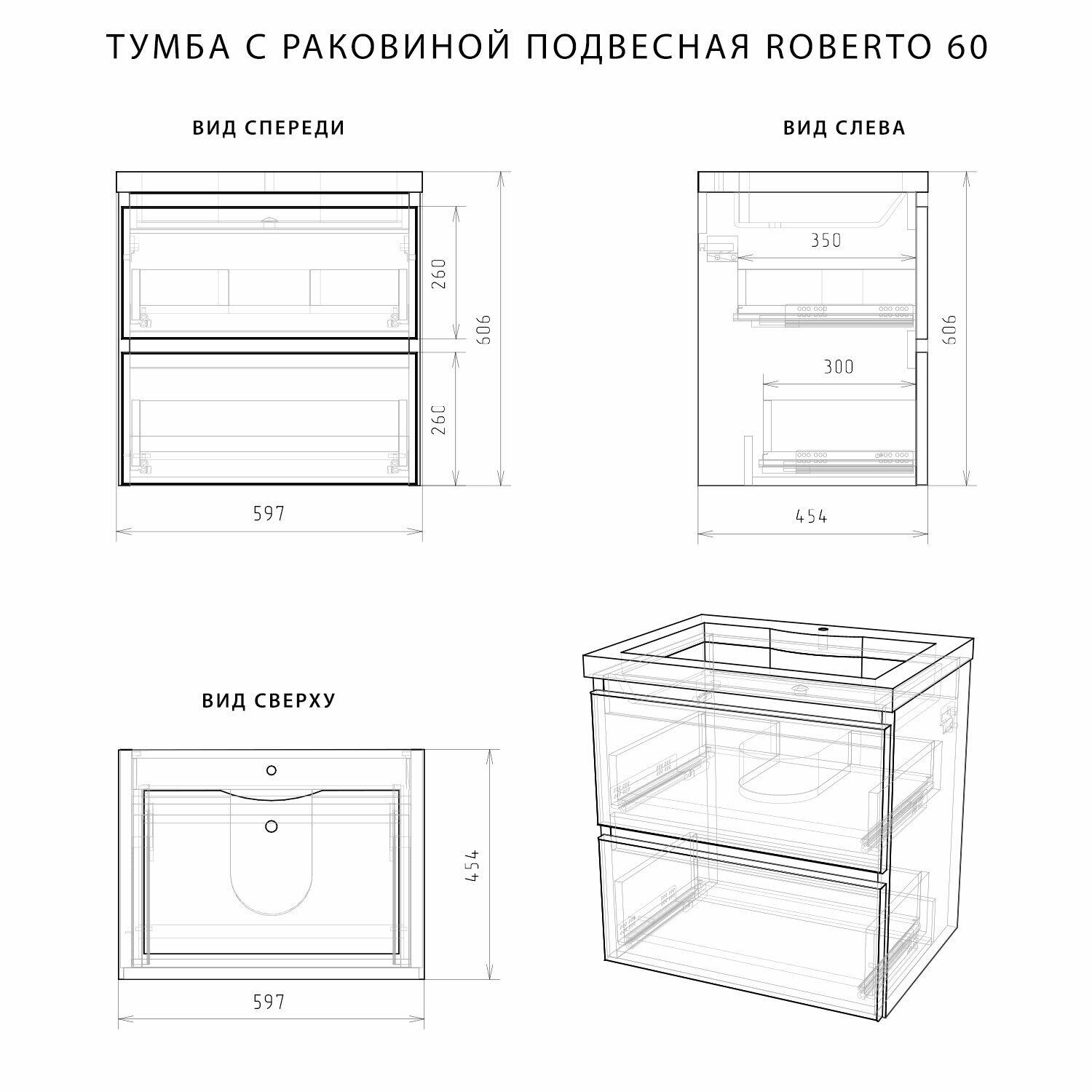 Итано роберто тумба с раковиной