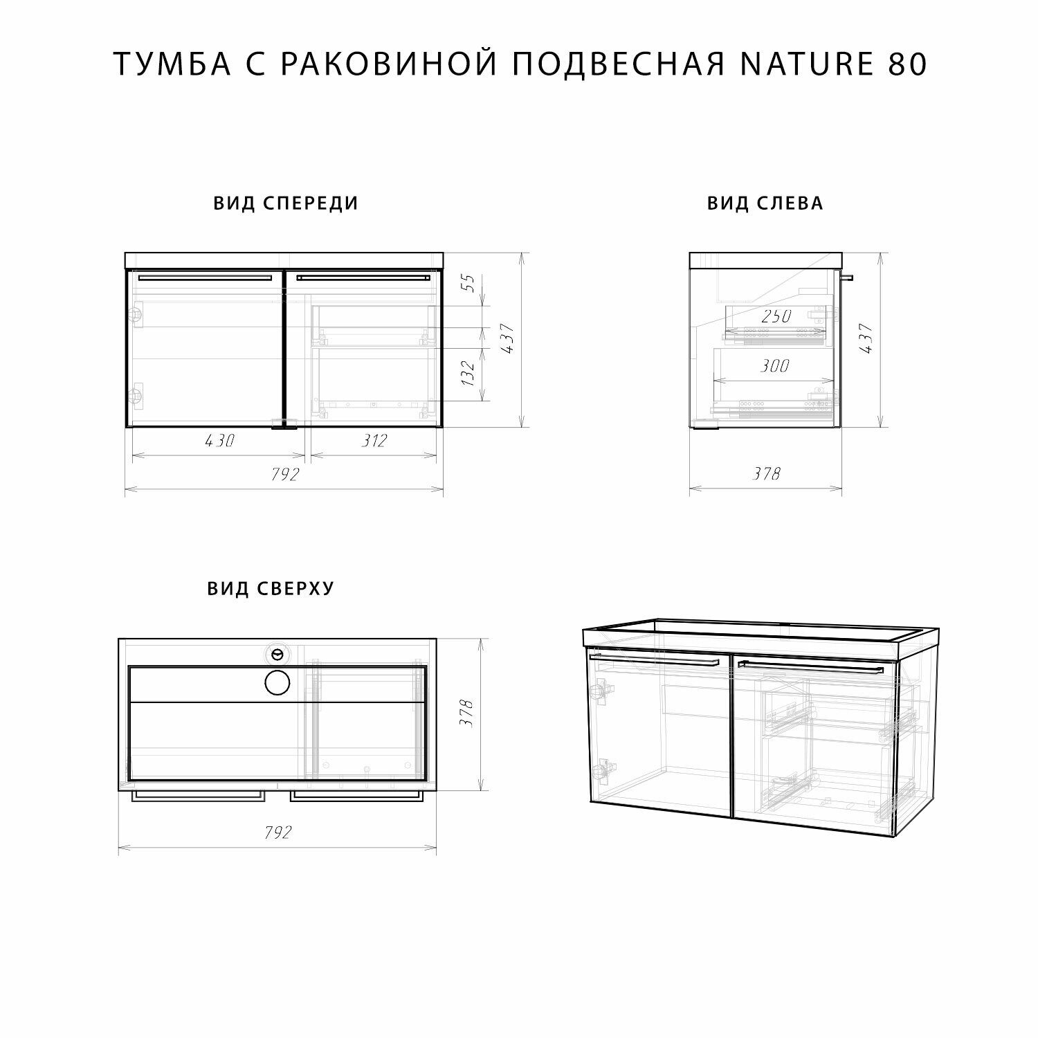 Итана Верона тумба с раковиной схема